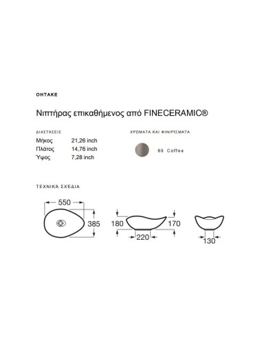 Roca Ohtake Fineceramic Επικαθήμενος...