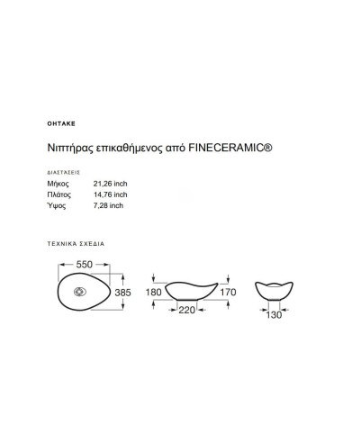 Roca Ohtake Fineceramic Επικαθήμενος...