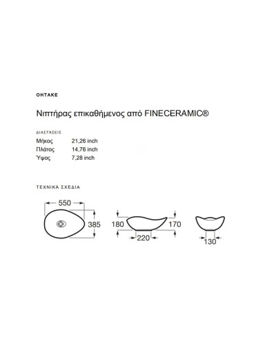 Roca Ohtake Fineceramic Επικαθήμενος...
