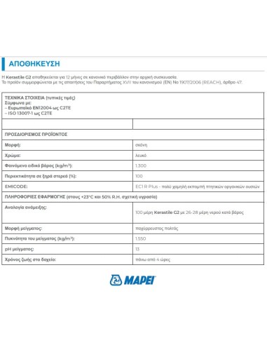 Mapei Kerastile G2 Κόλλα Πλακιδίων...