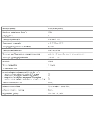 Mapei Adesilex P9 Κόλλα Πλακιδίων -...