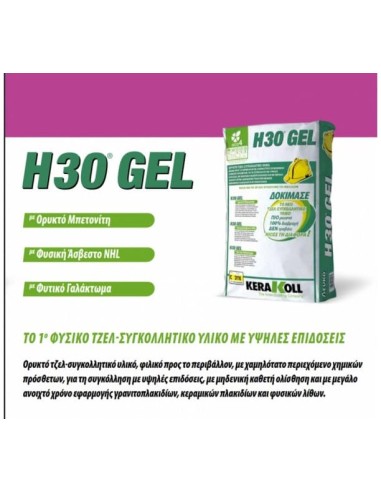Kerakoll H30 Gel Κόλλα Πλακιδίων 25kg
