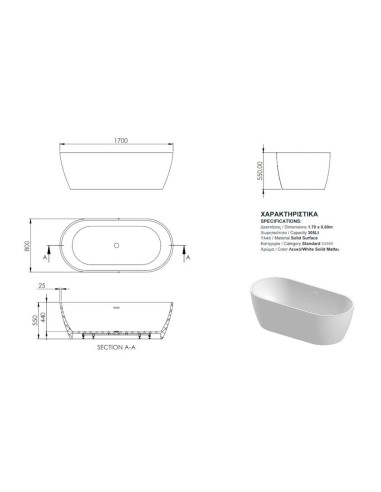 Acrilan Evelyn Μπανιέρα Ελεύθερης...