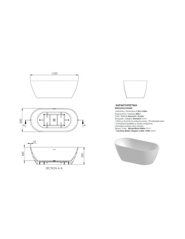 Acrilan Evelyn Ακρυλική Μπανιέρα...